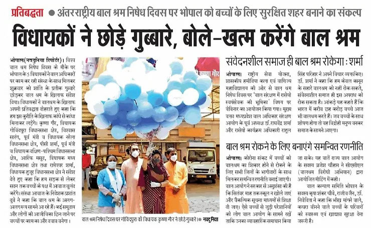 विधायक ने छोड़े गुब्बारे, बोले - खत्म करेंगे बाल श्रम